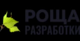 ЧУП Роща разработки